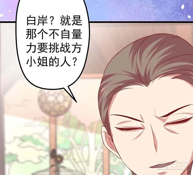 夏天的味道 第11页