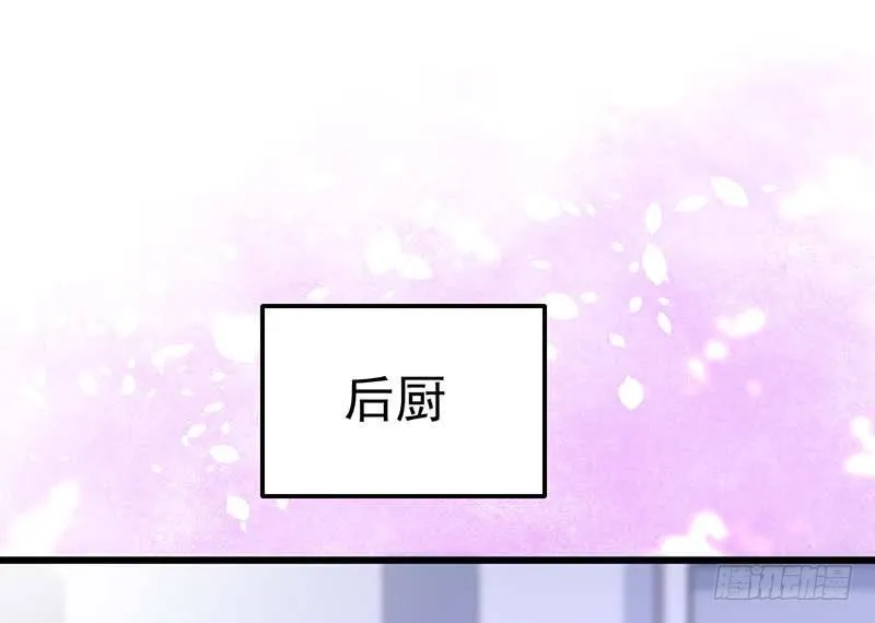 夏天的味道 第14页
