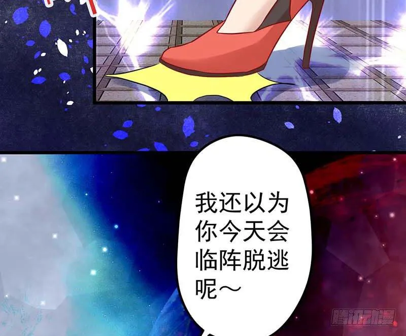 夏天的味道 第21页