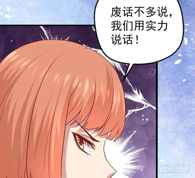 夏天的味道 第24页
