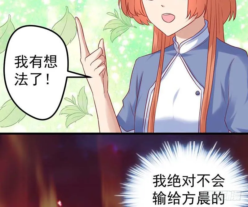 夏天的味道 第28页