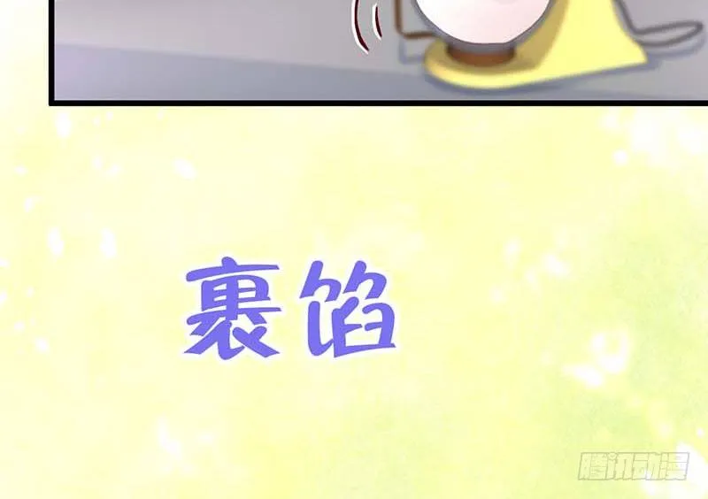 夏天的味道 第39页
