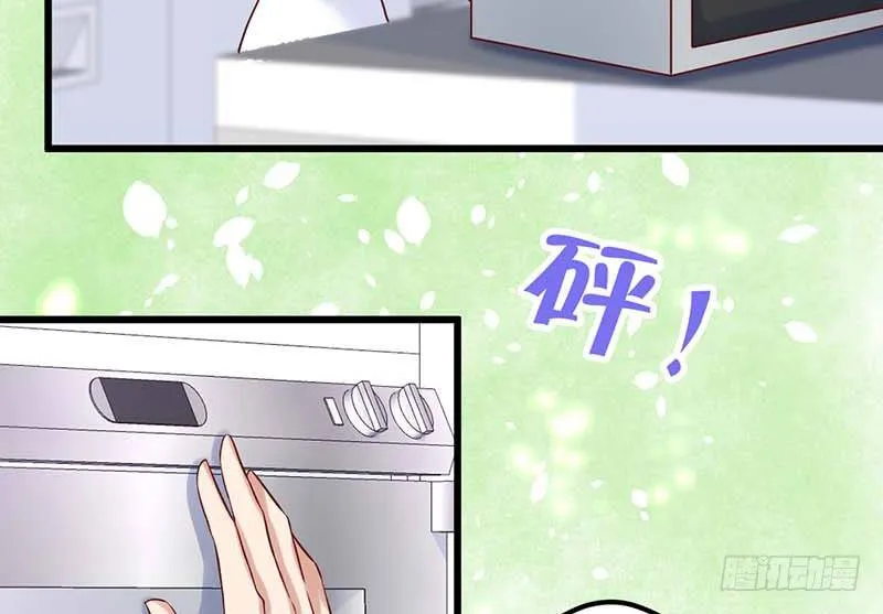 夏天的味道 第42页
