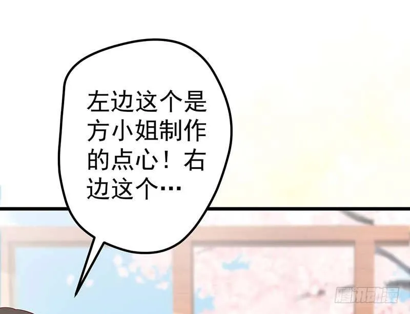 夏天的味道 第51页
