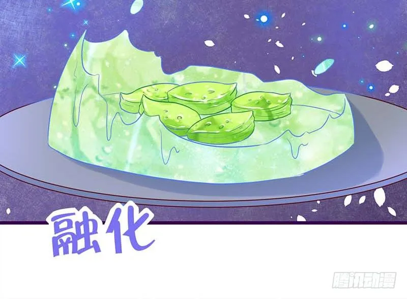 夏天的味道 第62页