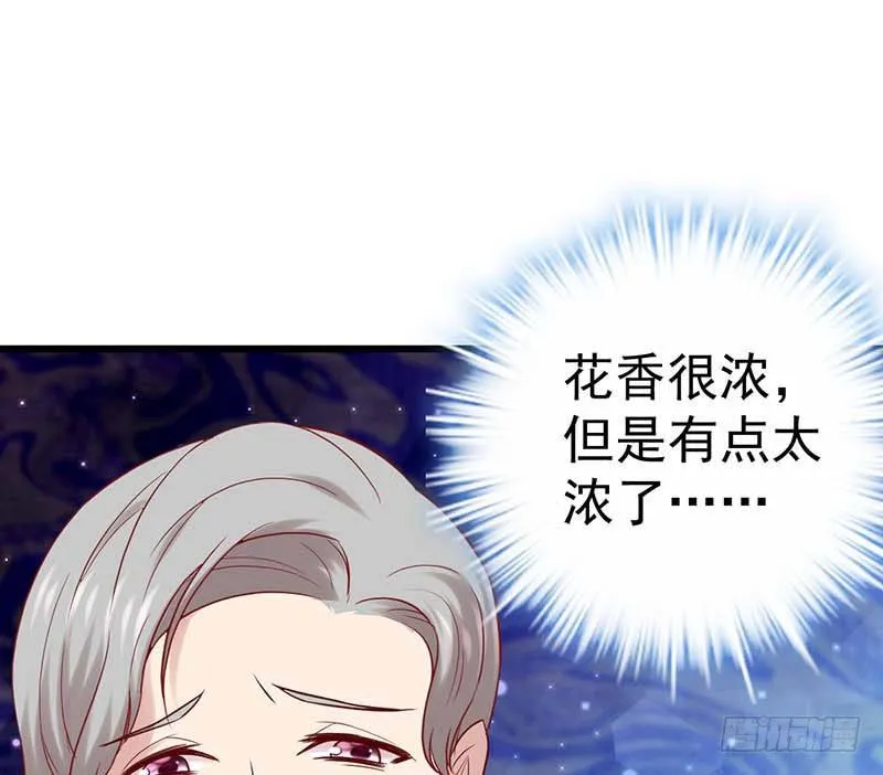 夏天的味道 第69页