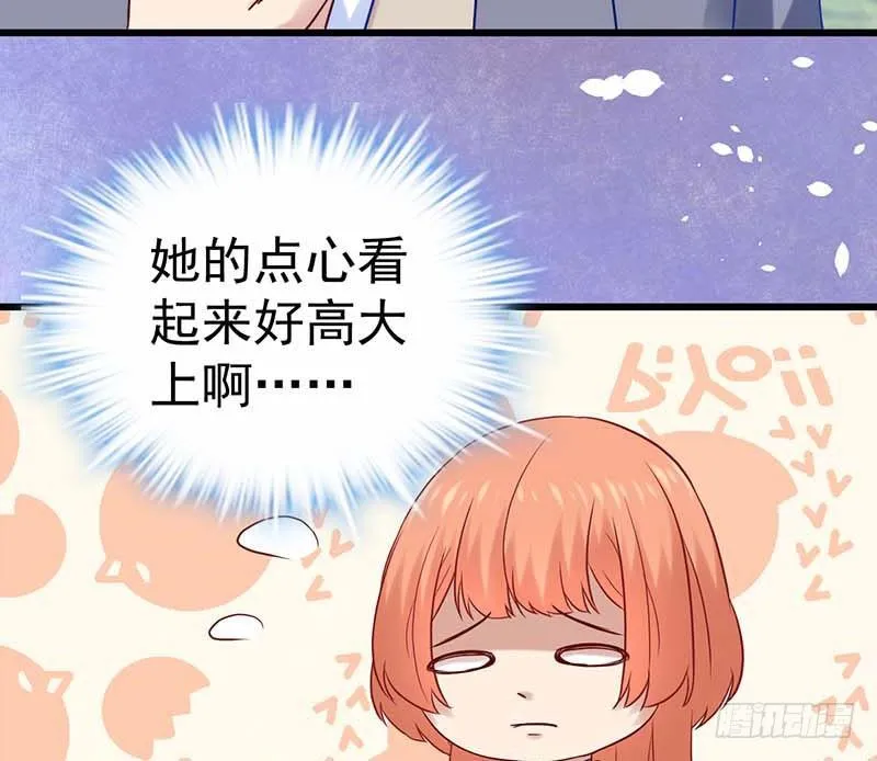 夏天的味道 第71页