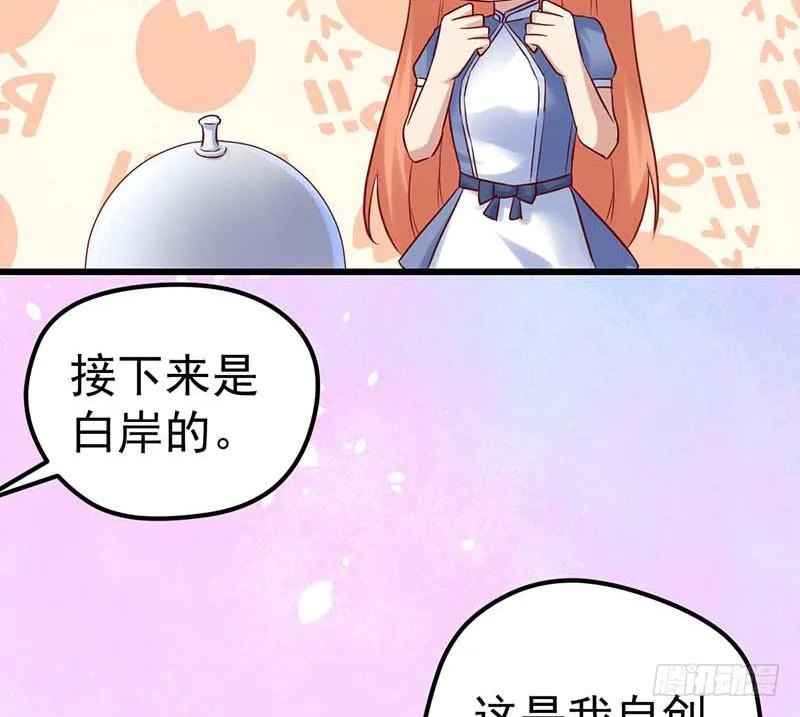 夏天的味道 第72页