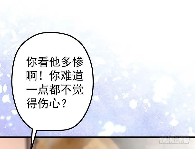 过去的秘密 第42页