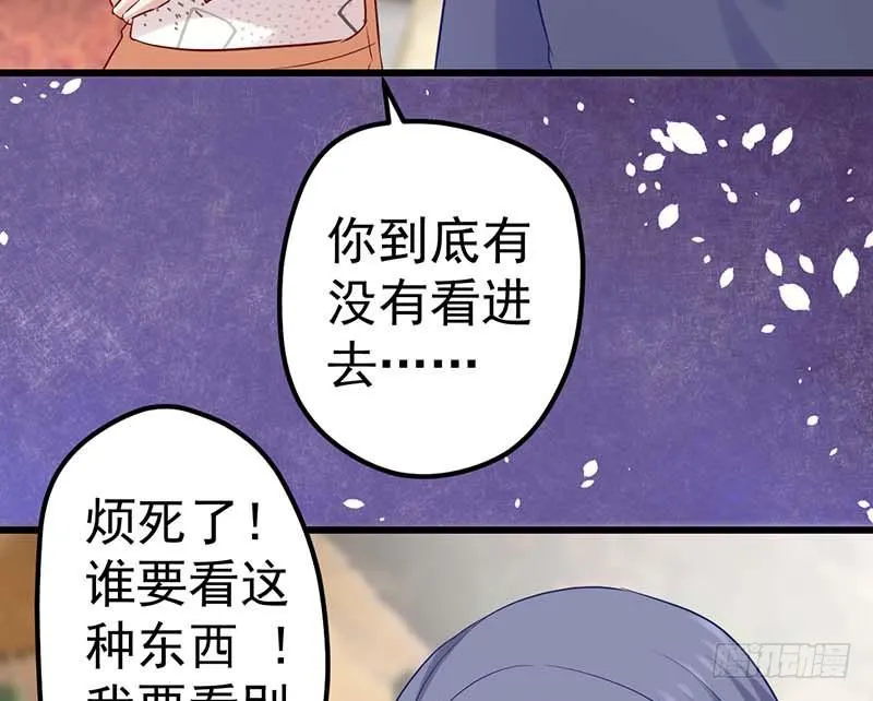 过去的秘密 第44页