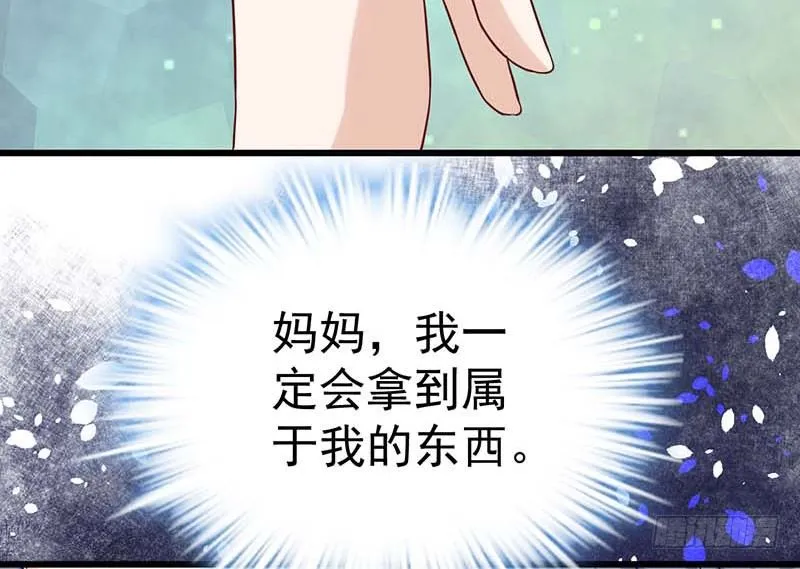 过去的秘密 第67页