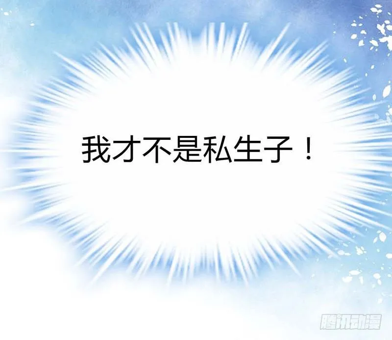 过去的秘密 第99页
