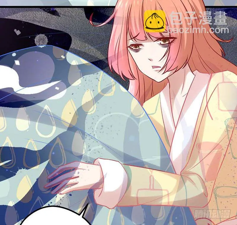 宣战 第6页