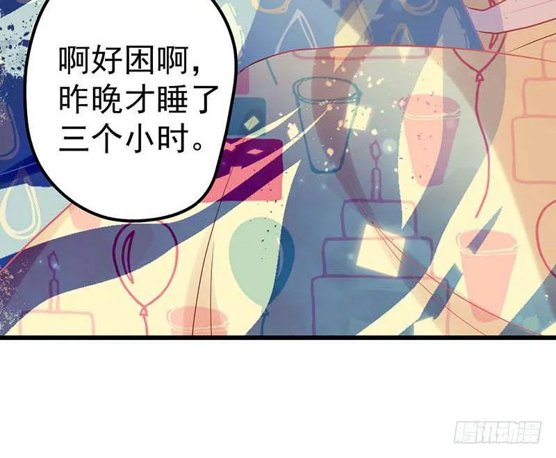 宣战 第7页