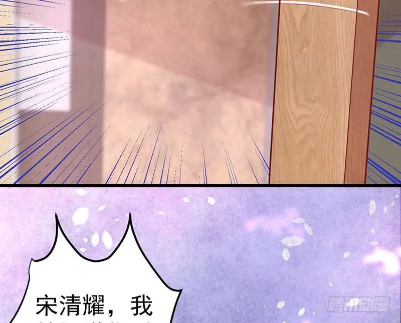 宣战 第9页