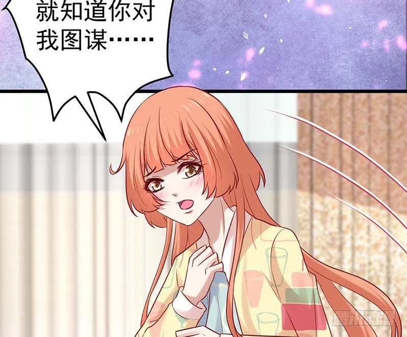 宣战 第10页
