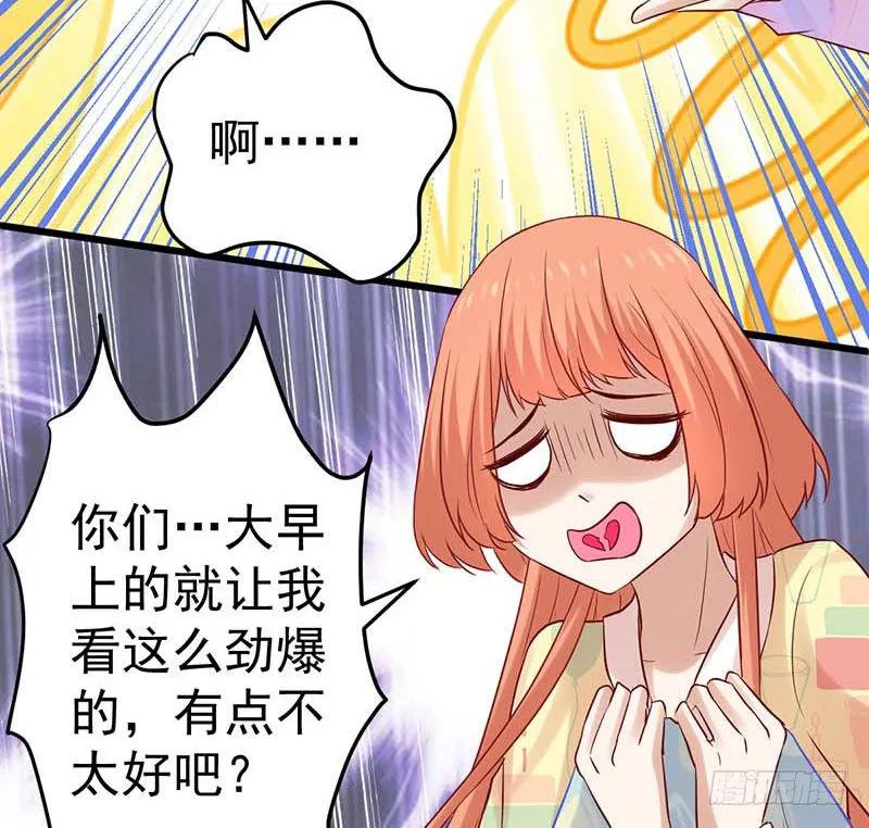 宣战 第16页