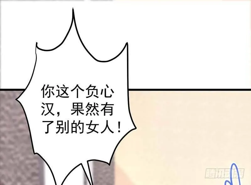 宣战 第20页
