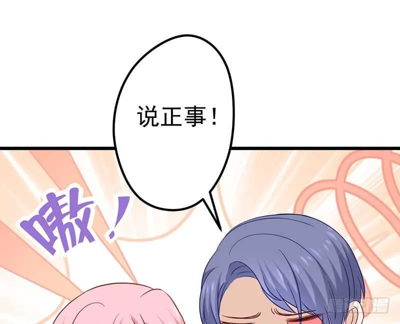 宣战 第26页