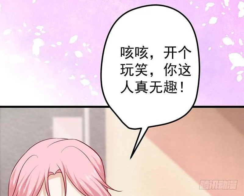宣战 第28页