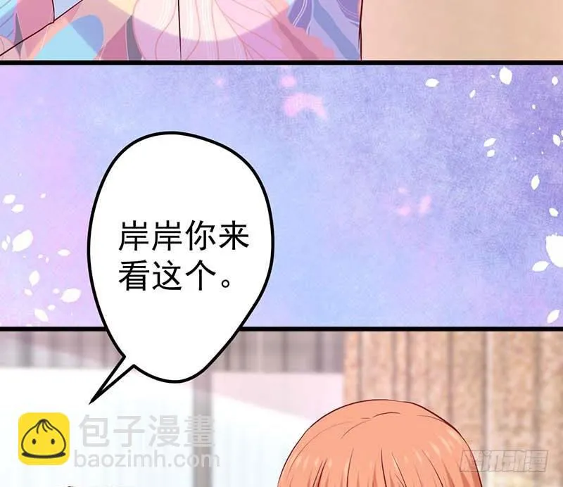 宣战 第30页