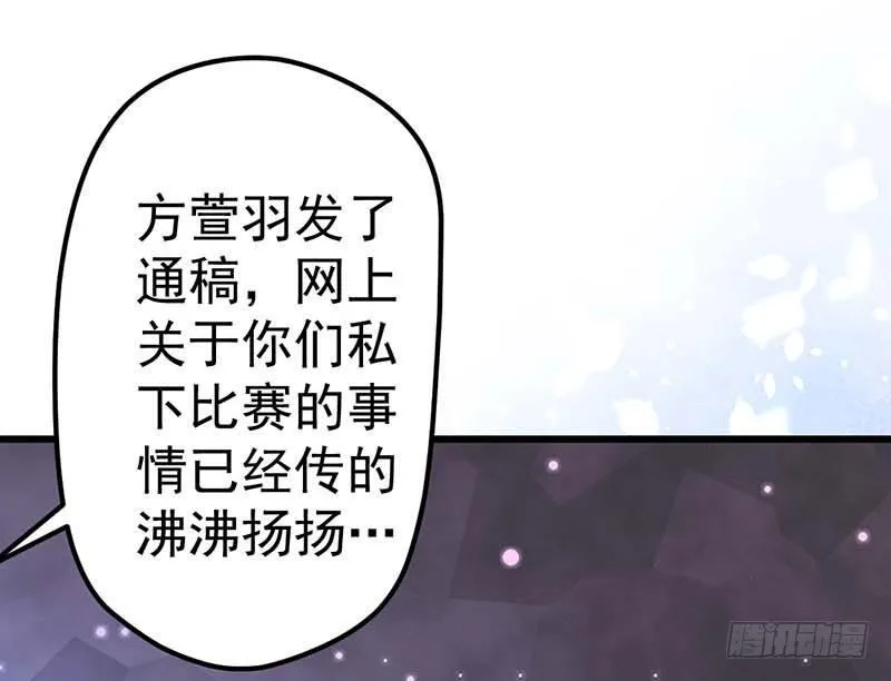 宣战 第32页
