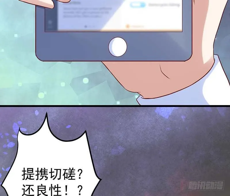 宣战 第34页