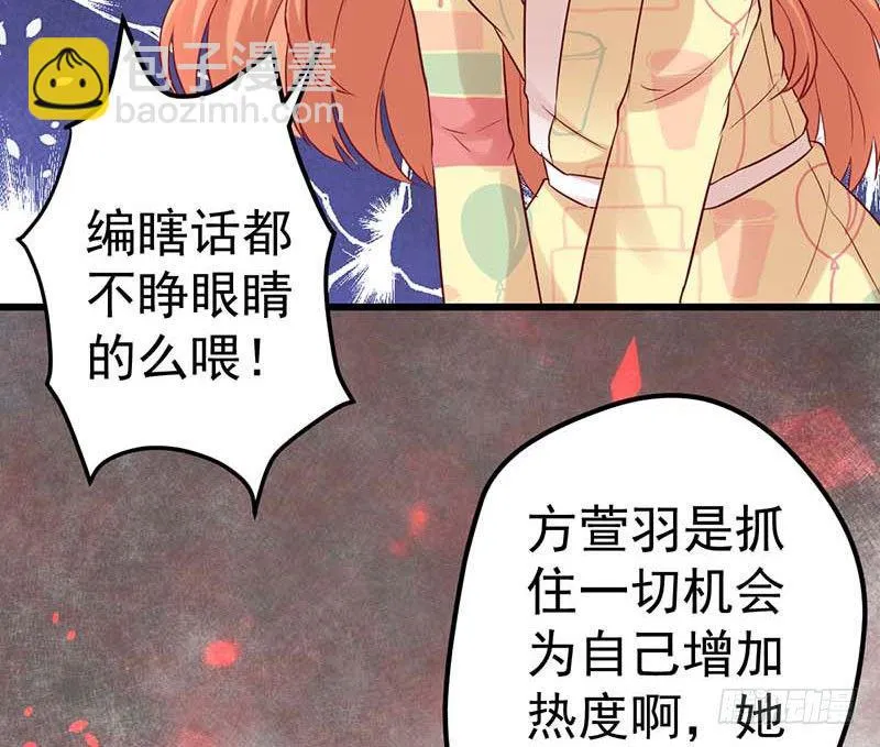宣战 第36页
