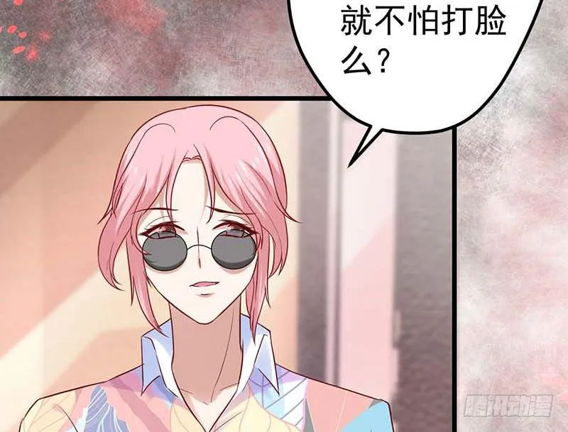 宣战 第37页