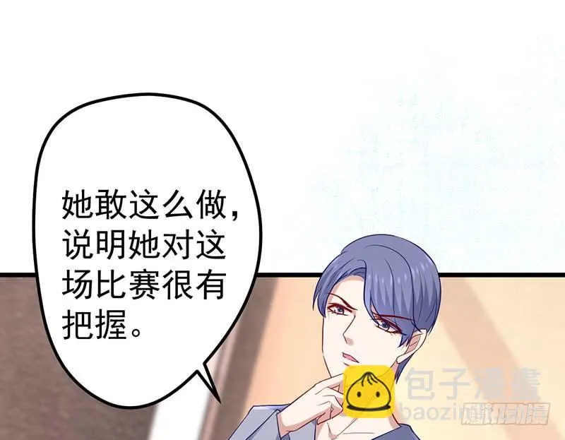 宣战 第39页