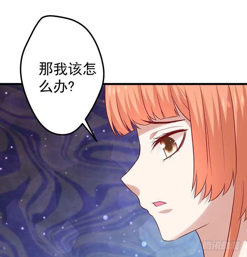 宣战 第45页