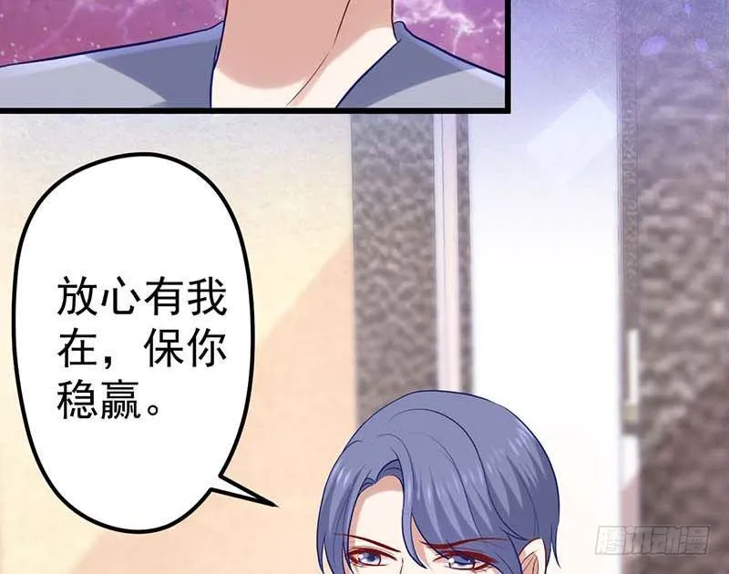 宣战 第48页