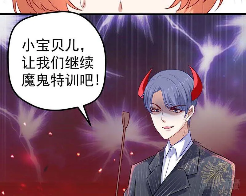 宣战 第52页