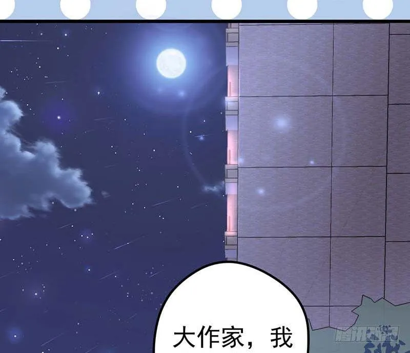 宣战 第55页