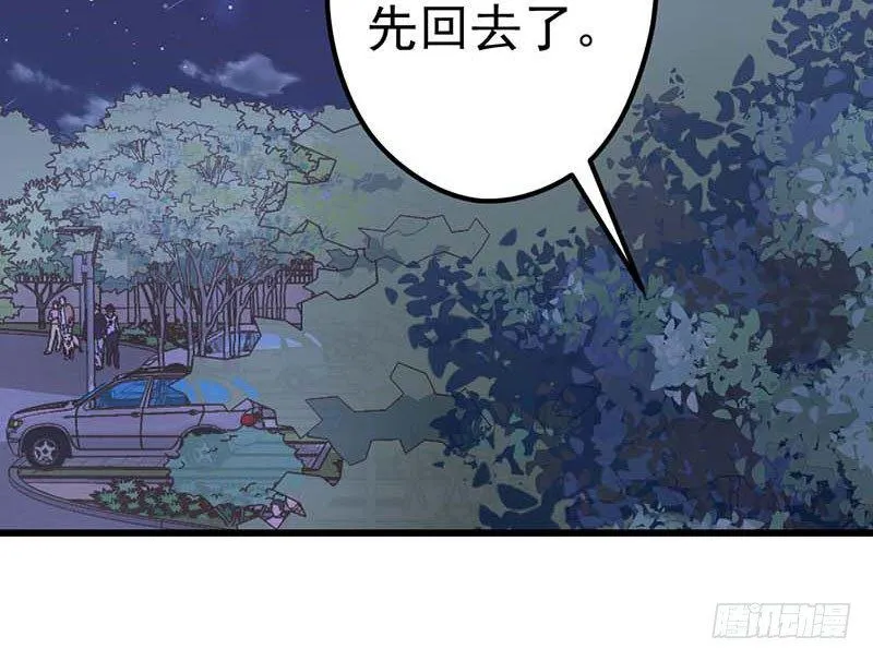 宣战 第56页