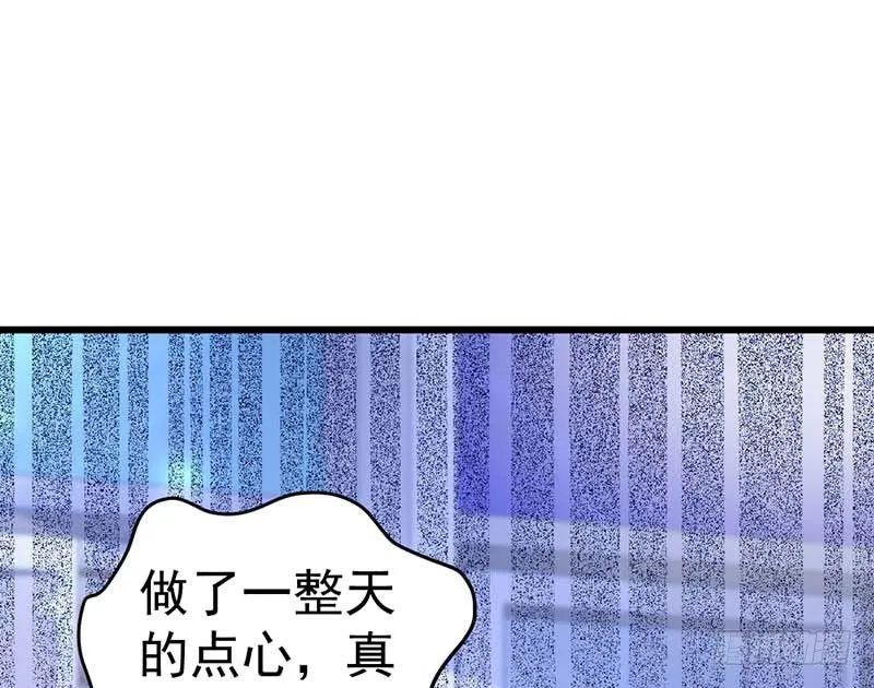 宣战 第57页