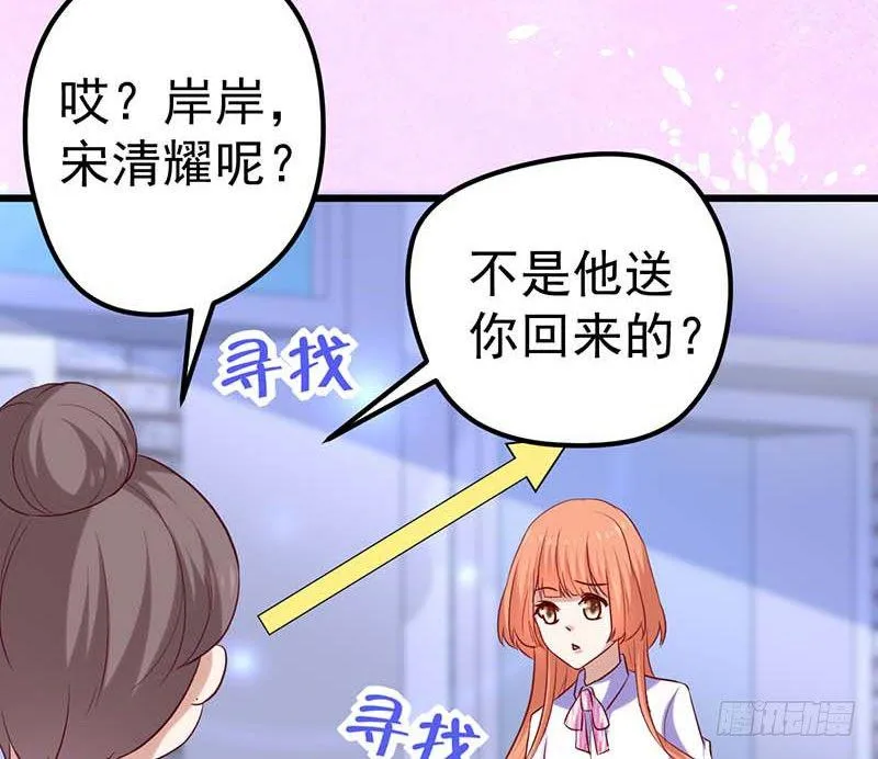 宣战 第61页