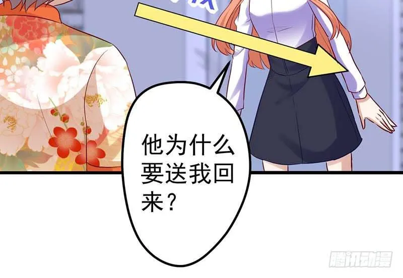 宣战 第62页