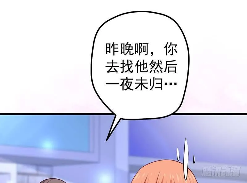 宣战 第63页