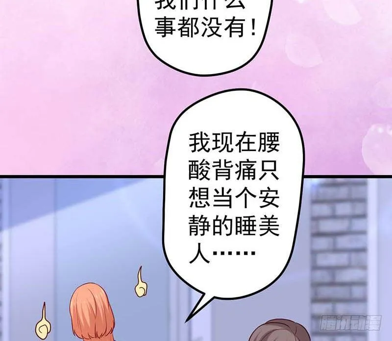 宣战 第65页