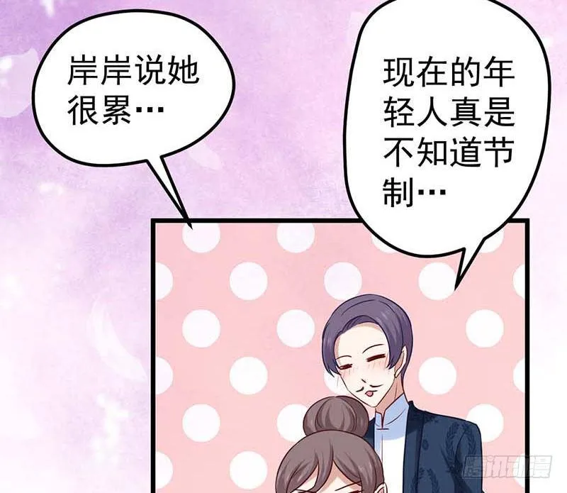 宣战 第67页