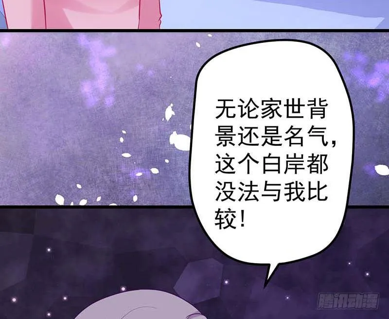 宣战 第72页