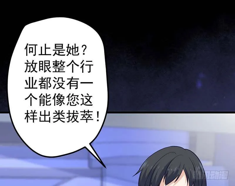 宣战 第75页