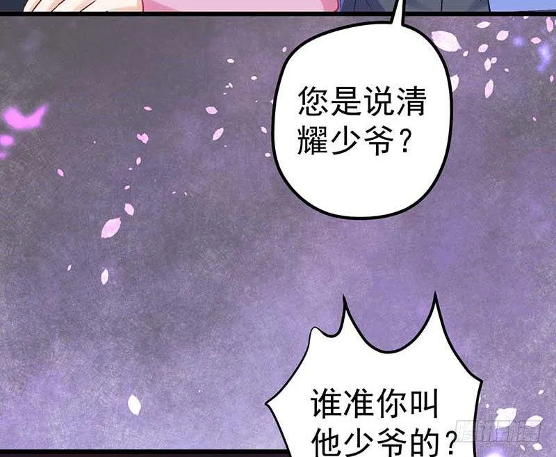 宣战 第79页