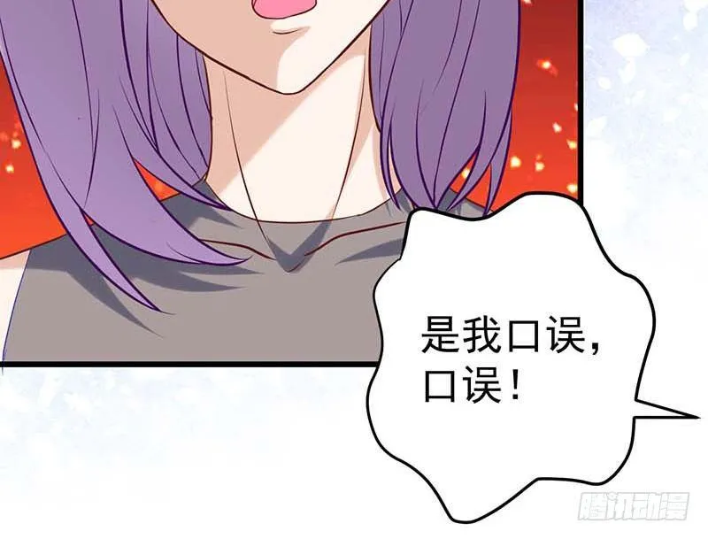 宣战 第81页
