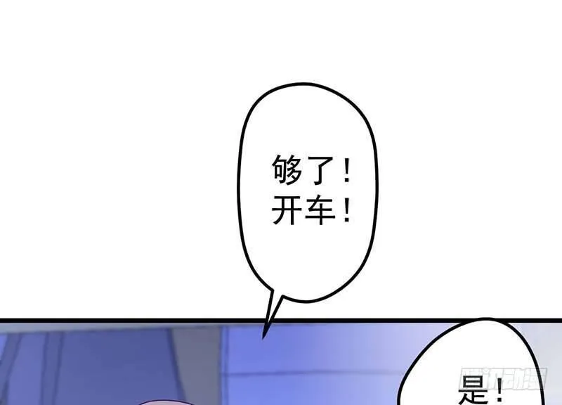 宣战 第82页