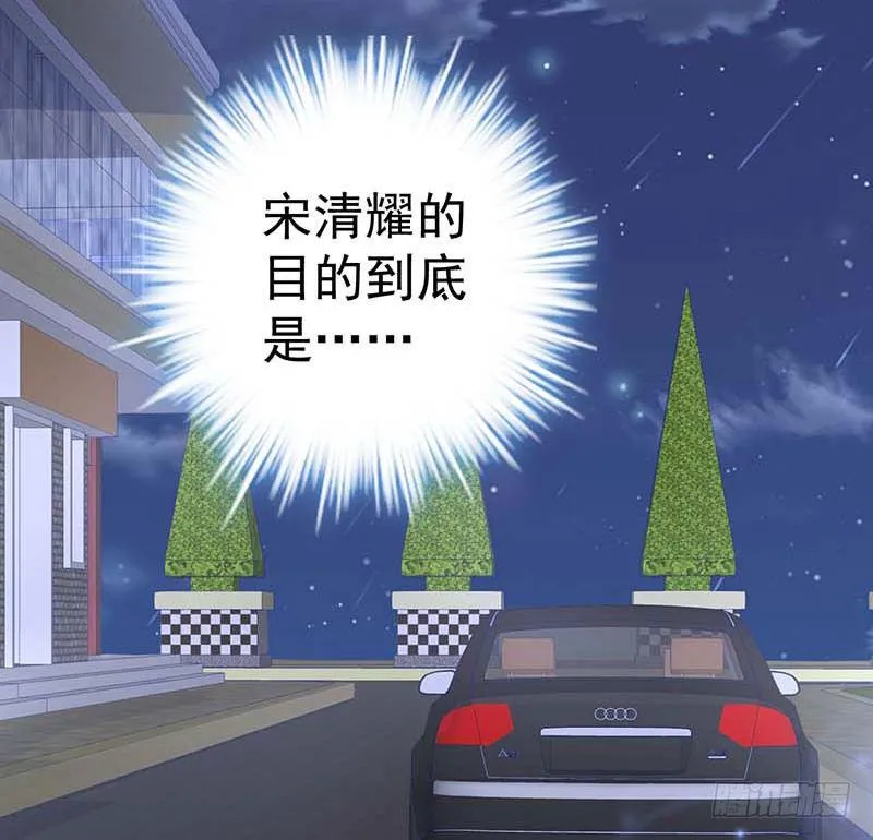 宣战 第85页