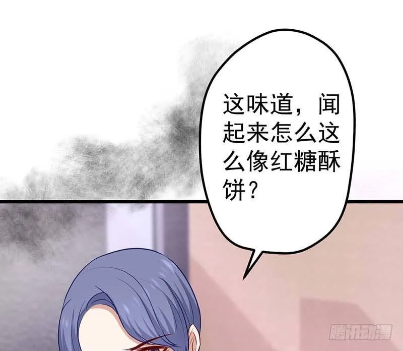 厨房我来了！ 第7页