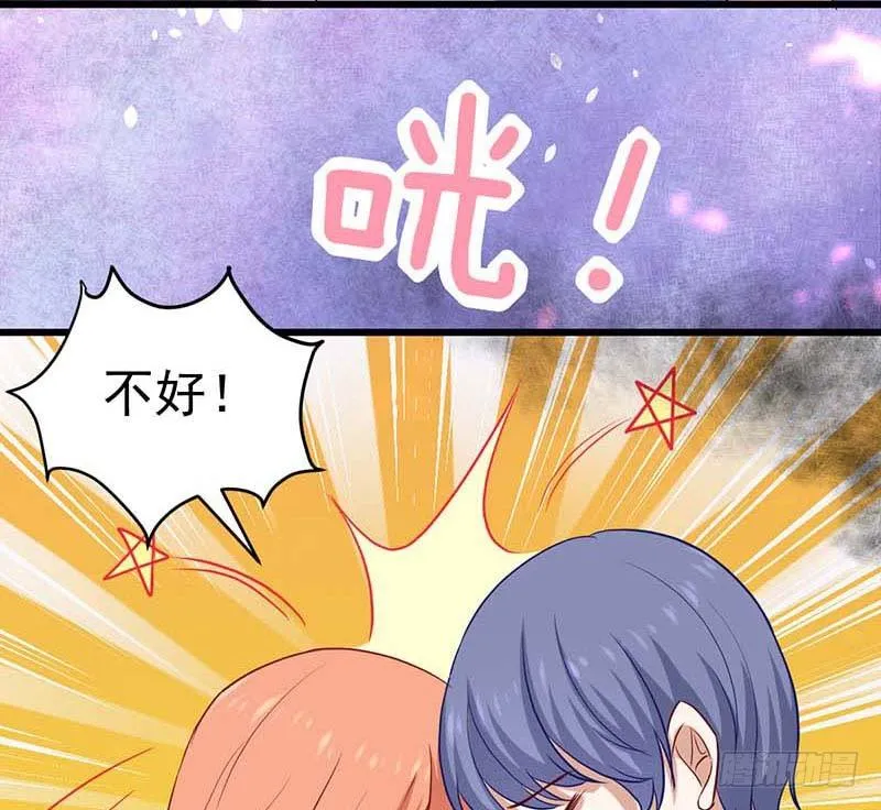 厨房我来了！ 第9页