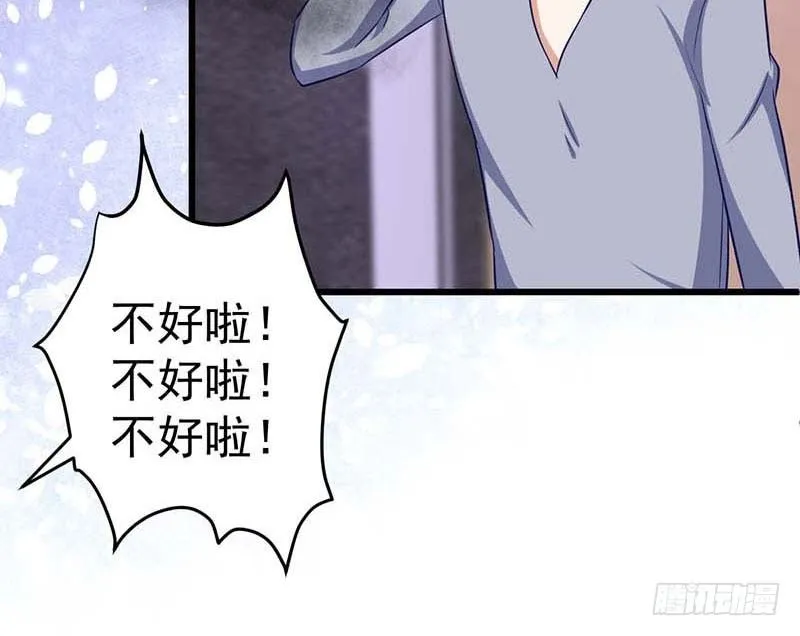厨房我来了！ 第12页